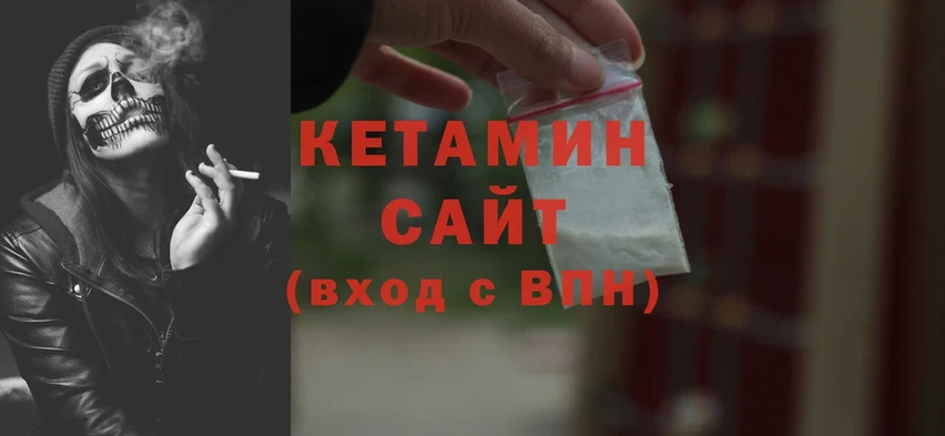 где найти   Борзя  Кетамин ketamine 