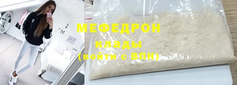 МЕФ кристаллы  Борзя 