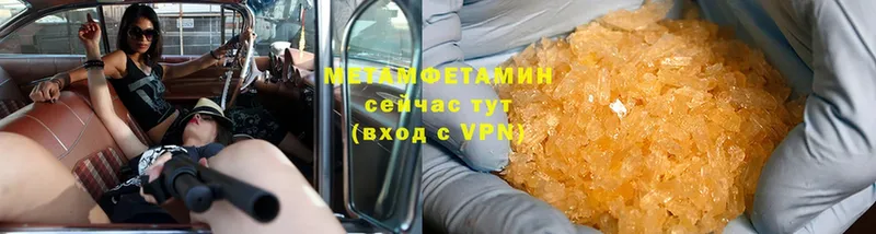 Первитин Methamphetamine  Борзя 